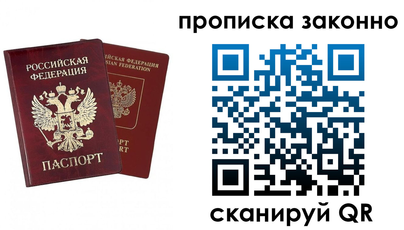 временная регистрация купить в Мегионе