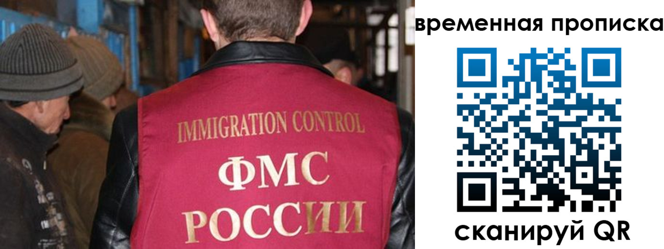 прописка регистрация в Мегионе
