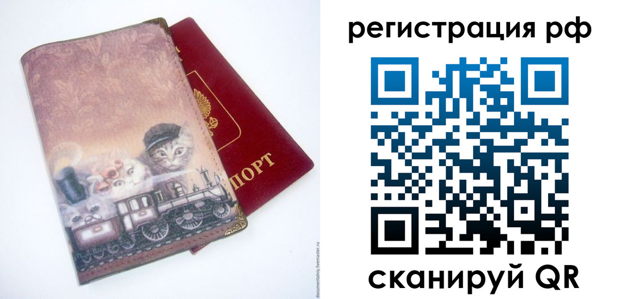 временная регистрация 2025 в Мегионе