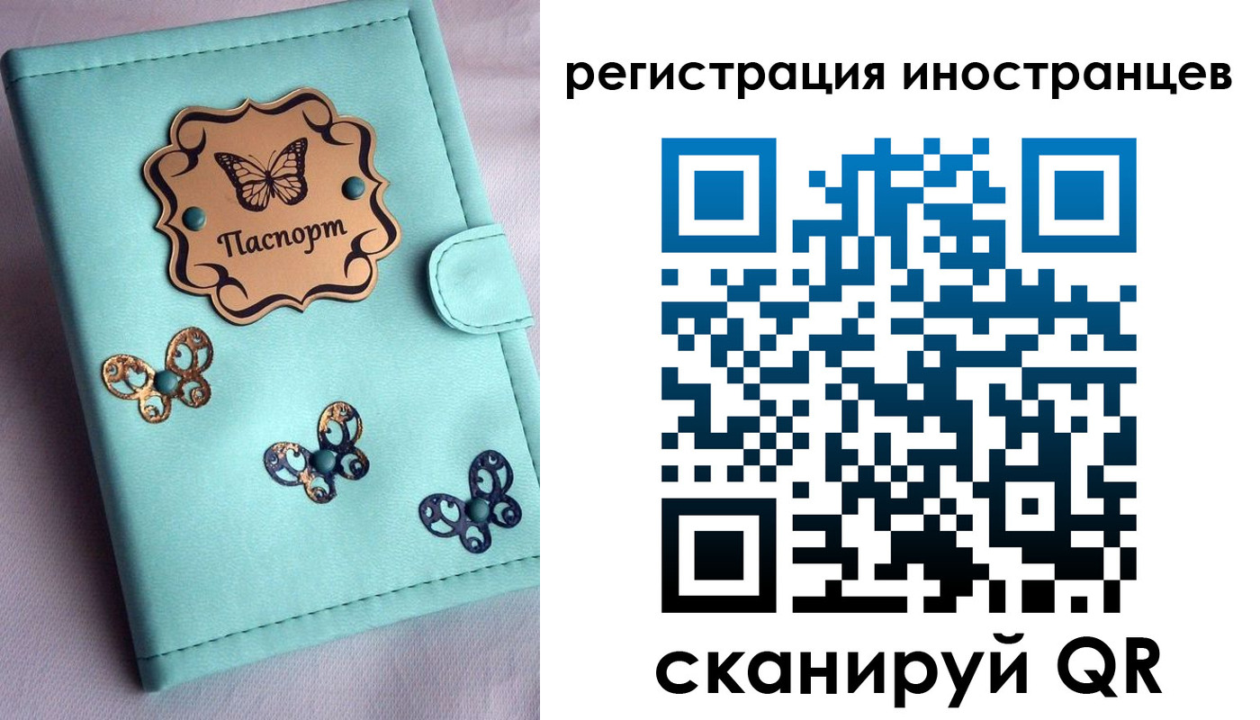 прописка 2025 в Мегионе