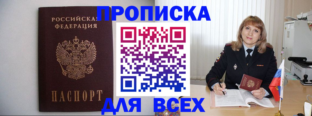 прописка паспорт в Мегионе