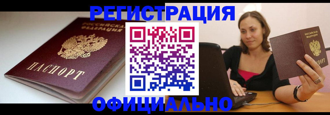 временная регистрация адрес в Мегионе