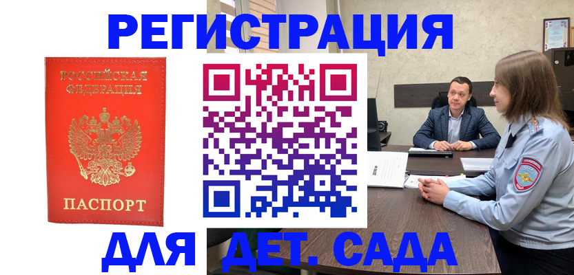 временная регистрация законно в Мегионе