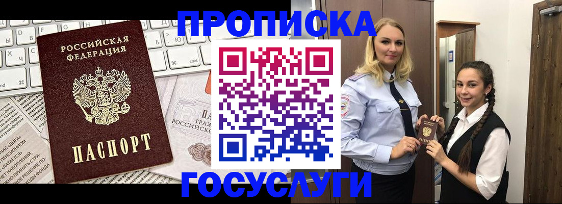 временная регистрация для школы в Мегионе