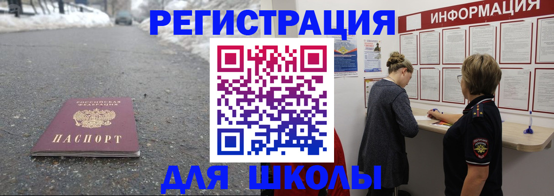прописка паспорт в Мегионе